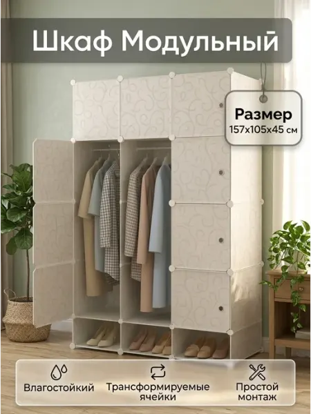 Шкаф пластиковый влагозащитный простой монтаж GOOD HOME
