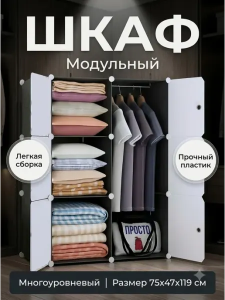 Шкаф из пластиковых панелей надежный GOOD HOME