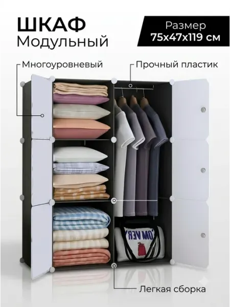 Шкаф для спальни из прочных панелей GOOD HOME