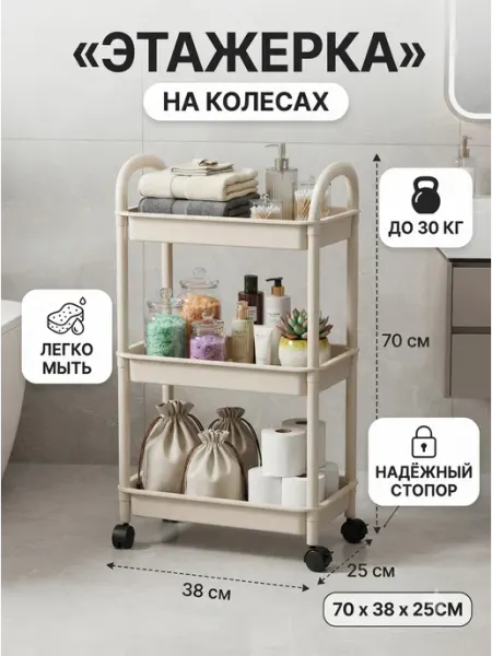 Стеллаж напольный для кухни и ванной стелаж Toilet Rack