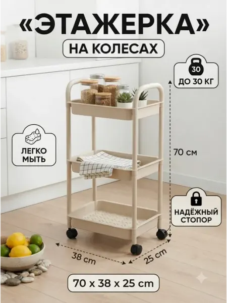 Этажерка пластиковая на колесах стеллаж напольный Toilet Rack