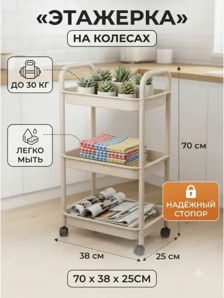 Стеллаж напольный мобильный на колесах стелаж Toilet Rack
