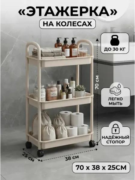 Стеллаж на колесиках этажерка для кухни стелаж Toilet Rack