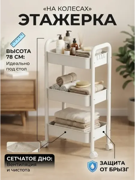 Стеллаж напольный с сетчатыми полками стелаж Toilet Rack
