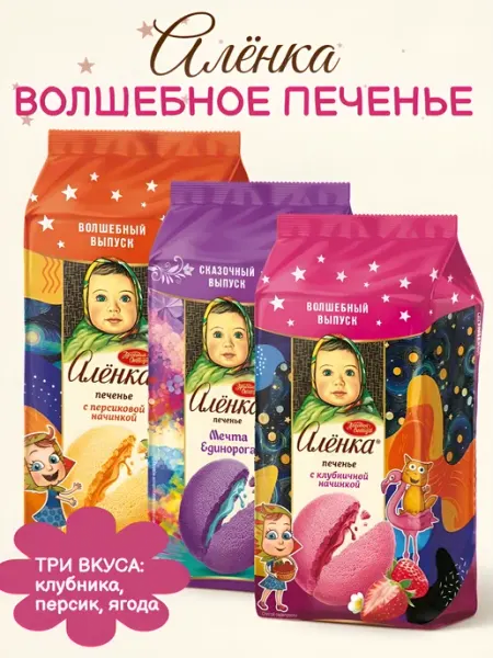 Печенье Алёнка с клубничной, персиком, ягодой, 3 шт по 115 г Красный Октябрь