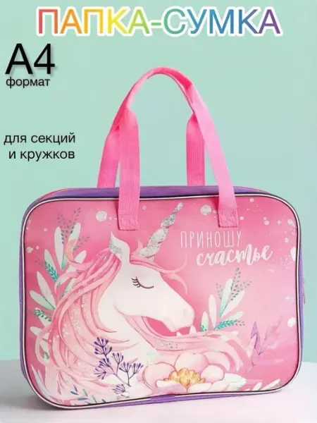 A.FOMI Папка-сумка для тетрадей и документов А4 для учебы и работы