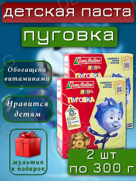 Макароны фигурные детские пуговка kids, 2 шт по 300 г GRANMULINO