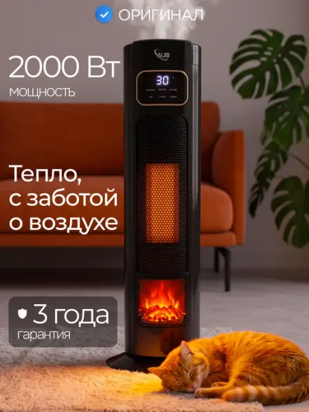 Обогреватель напольный электрический поворотный с камином AltairStore