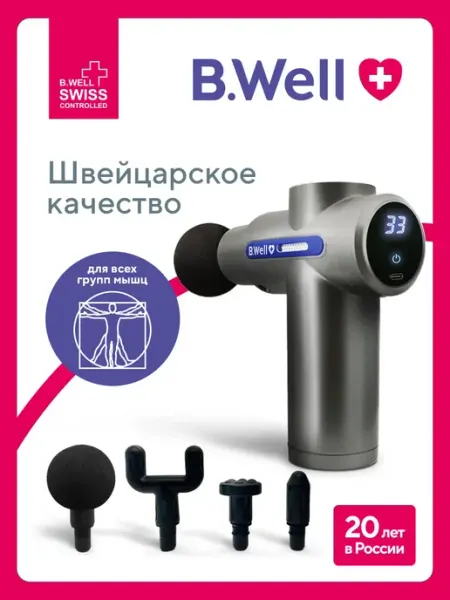 Массажер перкуссионный для тела и ног MED-450 Catvil