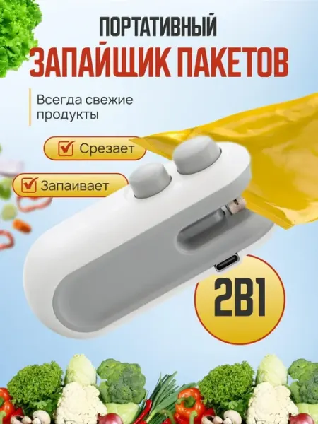 Мини термосварщик пакетов с функцией резки SALE24
