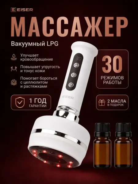 Массажервакуумный антицеллюлитный для тела ног и ягодиц ант…