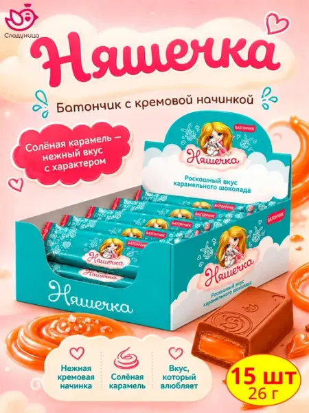 Няшечка батончик вкус карамельный шоколад, 15 шт х 26 гр Сладуница