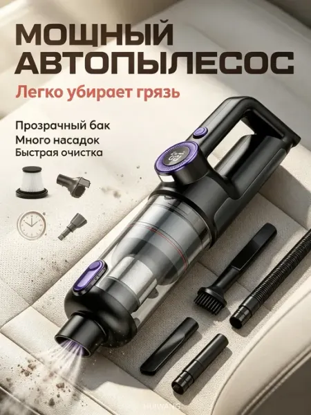 Ручной пылесос для дома беспроводной мини маленький мебели