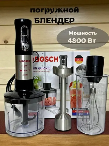 Погружной блендер со стаканом, мощный и качественный