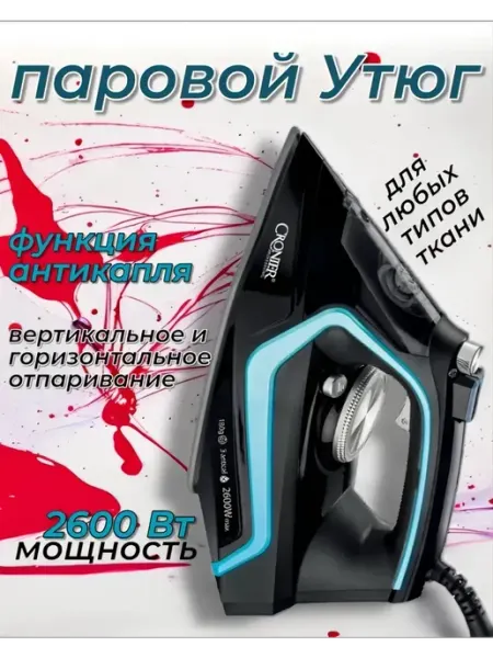Утюг Cronier Premium