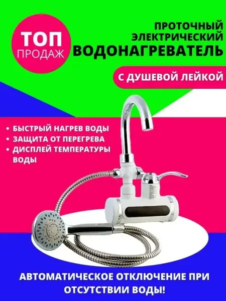Водонагреватель AL Shop
