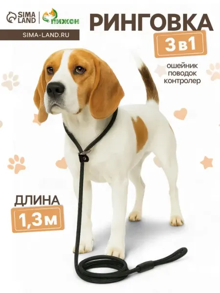 Поводок-ринговка для собак 130 см чёрный Brendwall ZOO