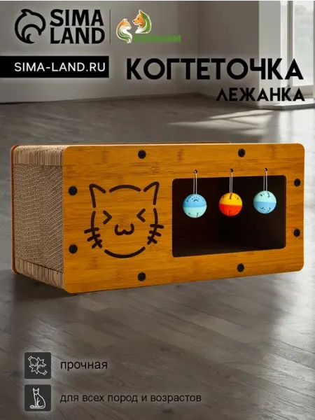Домик - когтеточка КотТедж, 48×24×24 см, с кошачьей мятой Пижон