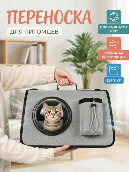 Сумка переноска для животных складная серая до 7кг NOU