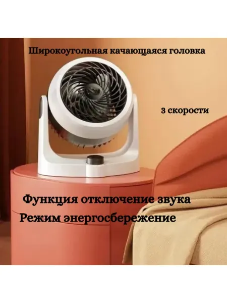 Обогреватель с функцией отключения звука Raf