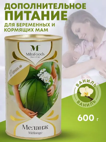 Milta Foods Смесь для питания беременных и кормящих мам