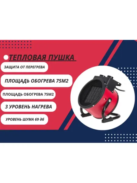 Обогреватель TriTower