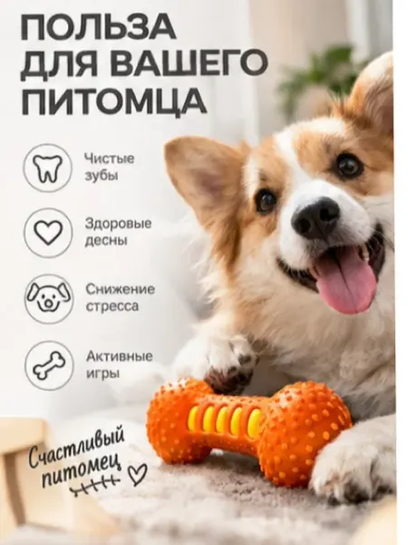 Игрушка кость для собак