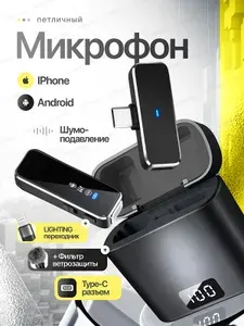 FoolRange Микрофон петличный Микрофон петличный беспроводной, черный матовый