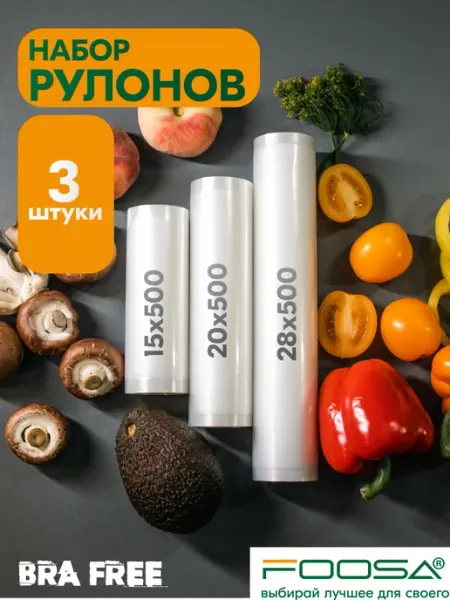 Foosa Пакеты для вакууматора, рифленые, набор 100 штук