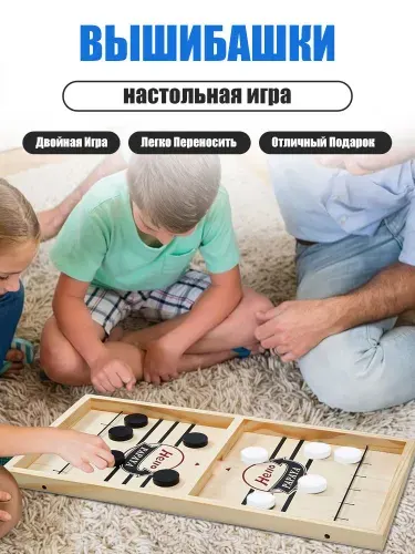 Настольная игра с шашками Foosball Winner, slingpuck, слингпак, настольный хоккей, вышибашки, для вхрослыхи детей