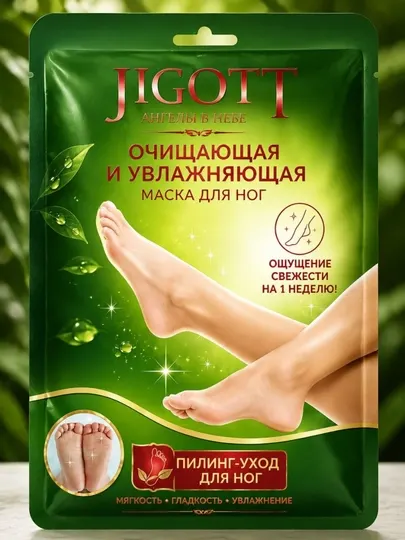 JIGOTT Foot Peeling Mask — очищающая и увлажняющая маска-пилинг для ног