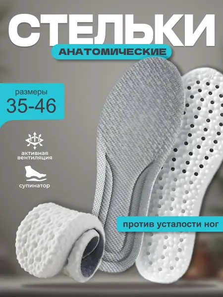 Premium Line Foot Стельки ортопедические женские для обуви
