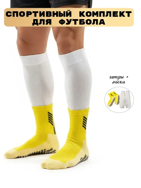 Sport Foot Комплект для футбола (гетры + носки)
