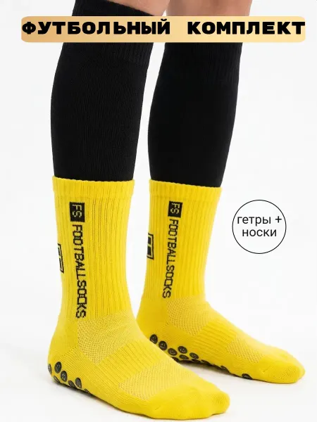 Sport Foot Футбольный комплект (гетры+носки)