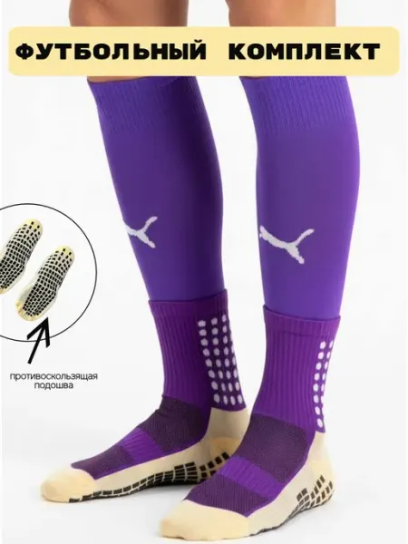 Sport Foot Спортивный комплект для футбола (обрезки+носки)