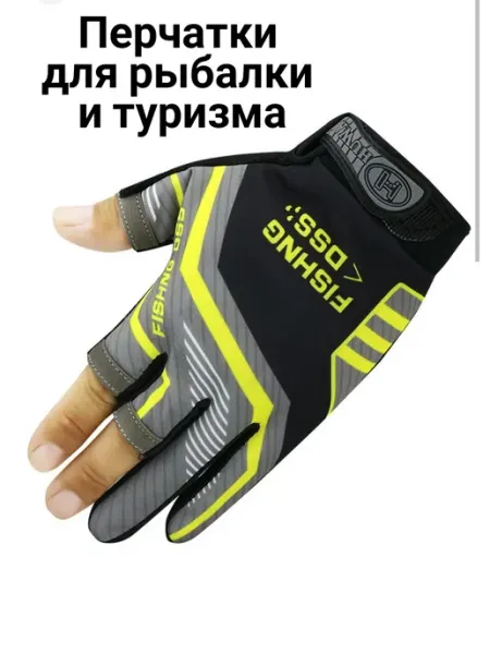 Перчатки Бухта