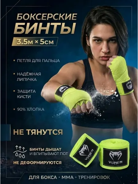 Бинты хлопковые для единоборств и бокса 3.5м 2 штуки Бинты для бокса эластичные 3 метра