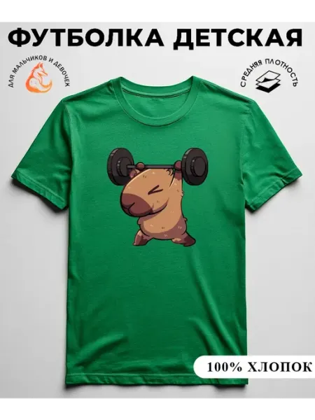 Детская футболка капибара спортсмен LISA PRINT