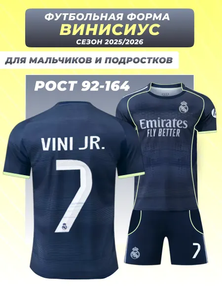 Football Shop Футбольная форма детская Реал Мадрид Винисиус