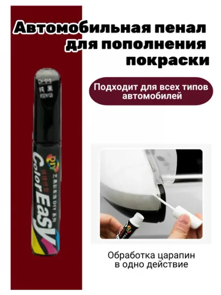 Ручка для ремонта автокрасок Черный