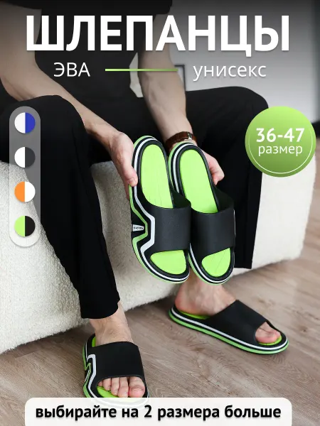 Footopia Шлепки летние пляжные