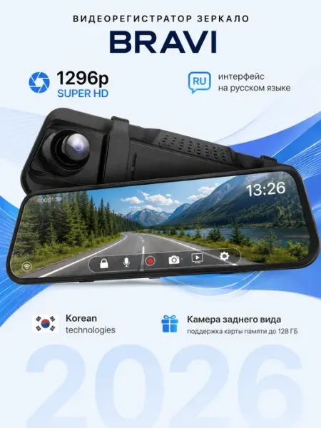 Сенсорный видеорегистратор-зеркало с камерой заднего вида 2K