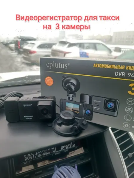 Видеорегистратор для такси на 3 камеры DVR-942 Eplutus