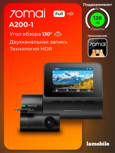 Видеорегистратор Dash Cam A200 + RC11 Русская версия 70MAI