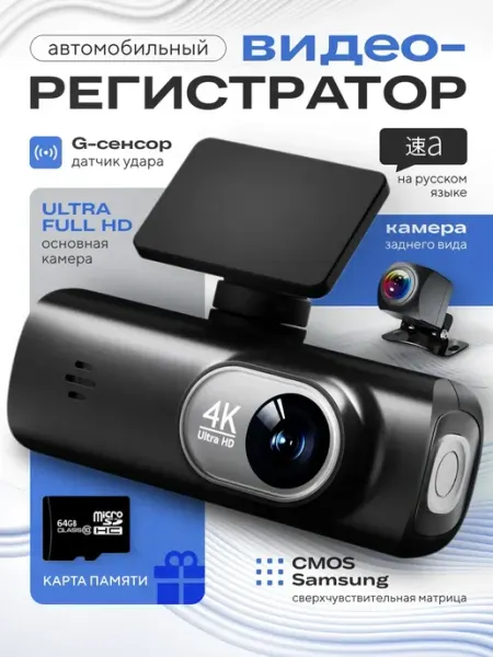 Видеорегистратор для автомобиля с gps INOVO