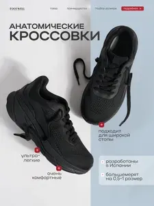 Кроссовки FOOTWELL Комфортные Дышащие Спортивные Легкие На платформе