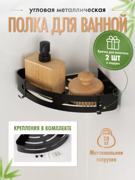 FORA Полка для ванной и кухни прямая настенная с крючками
