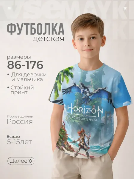 VseMayki футболка с принтом horizon forbidden west