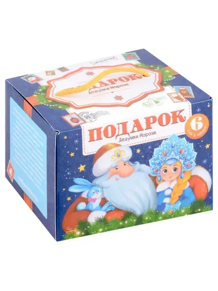 Новогодний сундучок. Набор «Подарок Дедушки Мороза» Malamalama