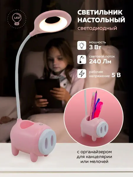 FORCEKRAFT Лампа настольная детская светодиодная с органайзером